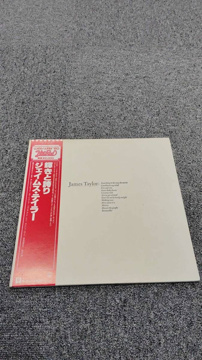 【中古品B】ジェイムス・テイラー 輝きと誇り LPレコード ※帯付き (P-6367W) /NL122832拍卖