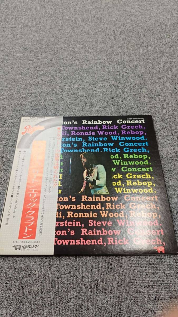 ★エリック・クラプトン★Eric Clapton★レインボー・コンサート RAINBOW CONCERT★帯付★OBI★MW2080★中古LP/NL1201105拍卖