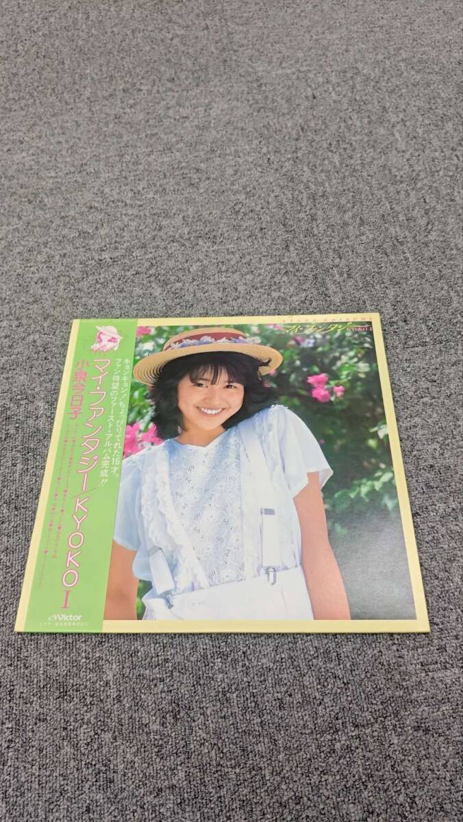 帯付 美盤 小泉今日子 - マイ・ファンタジー / SJX-30161 / 1982年/NL122738拍卖
