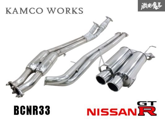 【キレイ!】 カムコワークス BCNR33 スカイラインGT-R RB26DETT フルデュアル マフラー ステンレス 触媒レス 競技用 即納 棚E-1拍卖