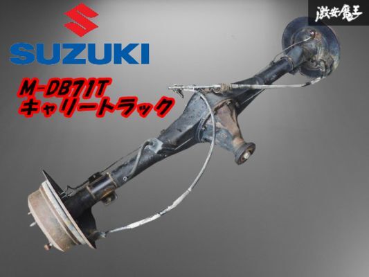 【実動外し スズキ 】M-DB71T キャリー トラック キャリィ トラック 純正 LSD リア デフ ホーシング F5A 4MT 1987年車 部品 雪ドリ 棚G-9拍卖