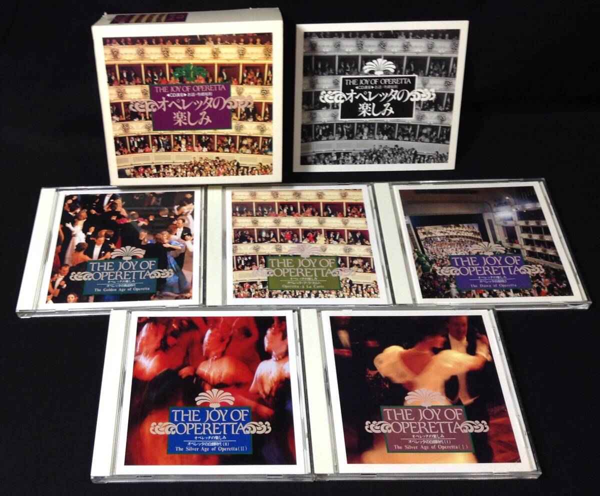 ykbd/24/1219/l600/p60/Y/3★レターパックプラス 5枚組☆ オペレッタの楽しみ CD講座 寺崎裕則92年盤 EMI エンジェル OGR-5002/6 国内盤拍卖
