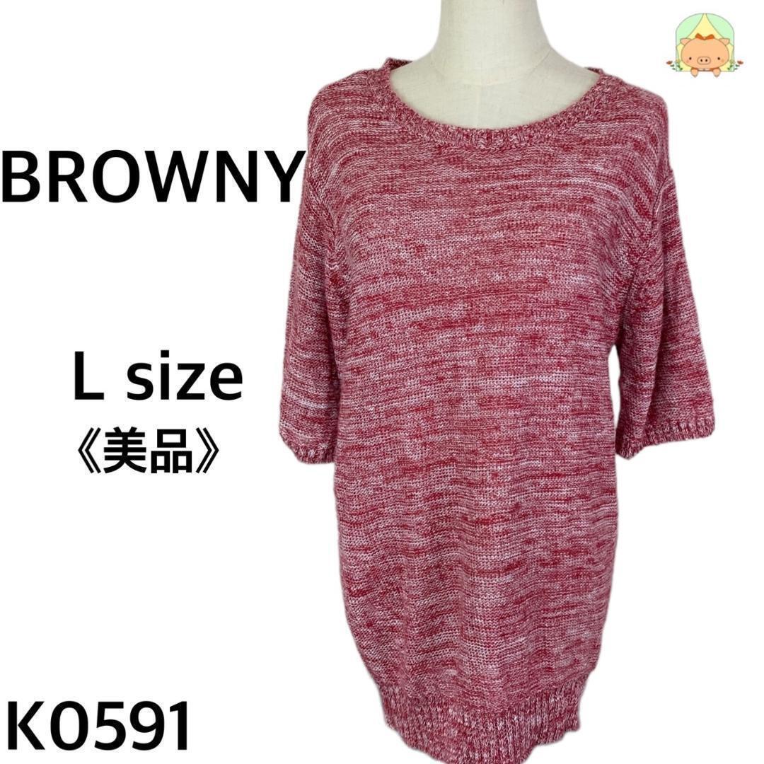 K0591 ブラウニー【L 】ニット トップス ラウンドネック 5分丈 ゆったり レッド拍卖