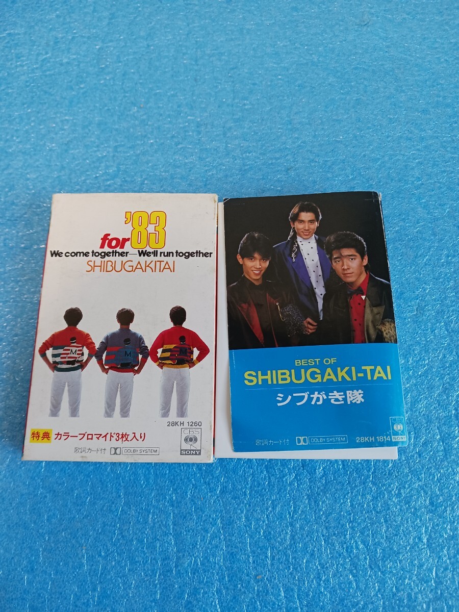 シブがき隊 for'83 ベストオブシブがき隊 カセットテープ2点セット 歌詞カード付拍卖