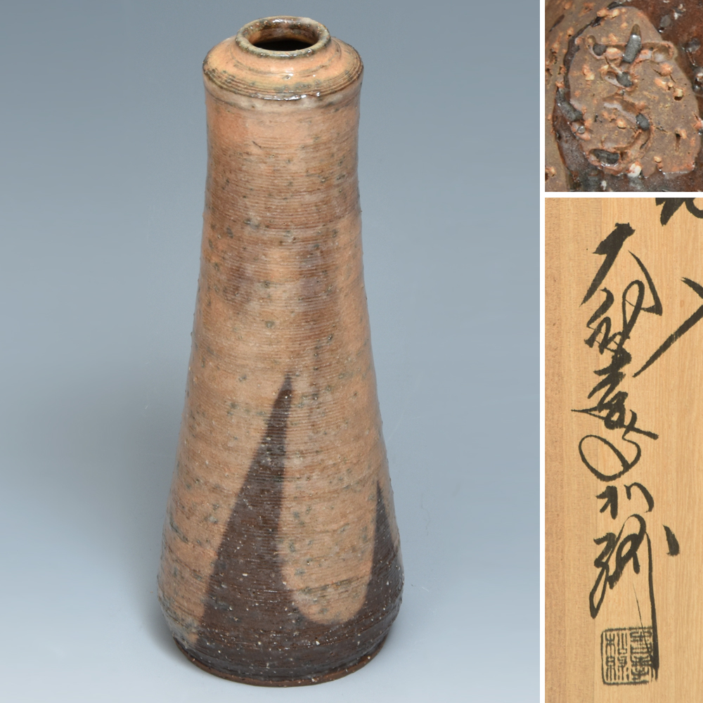大和吉孝(造)萩焼 花入 高さ25㎝ 花瓶 花器 花生 共箱 しおり 茶道具 華道具 陶磁器 z9172o拍卖