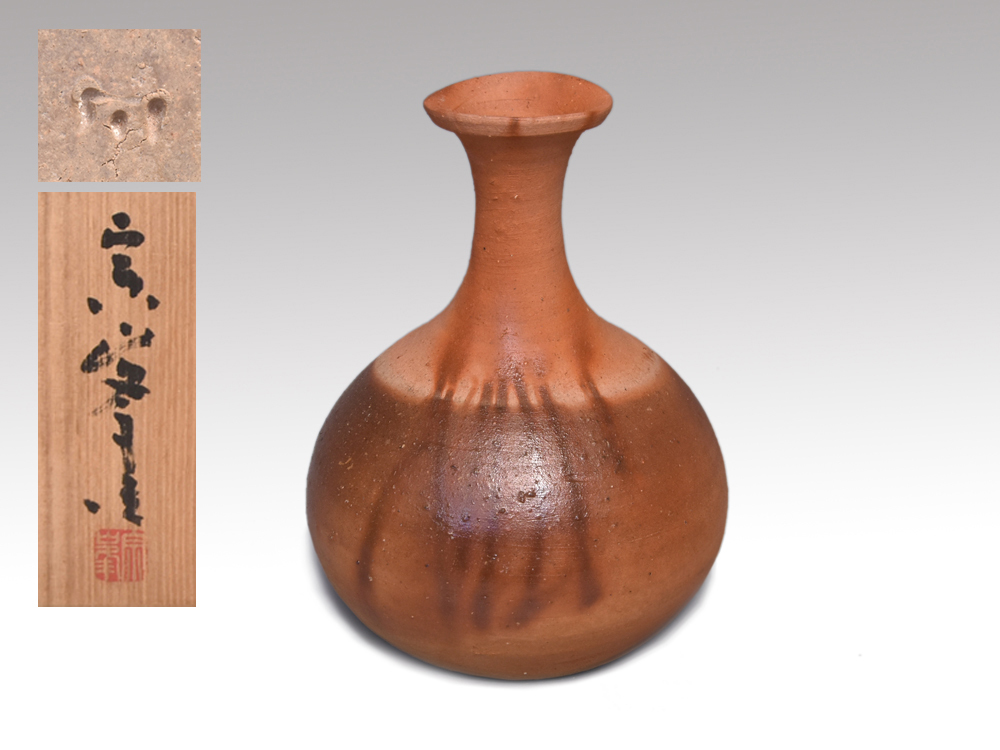 好本宗峯(造)備前火襷蕪花入 銘「あけぼの」共箱 茶道具 華道具 花生 花瓶 花器 現代工芸 美品 y2748拍卖
