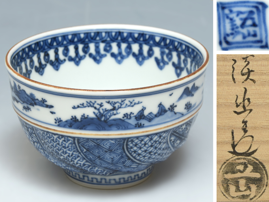 五山窯 林淡幽 瑞祥帯捻山水図茶碗 共箱 しおり ボール箱 茶道具 陶磁器 京焼 z9153a拍卖