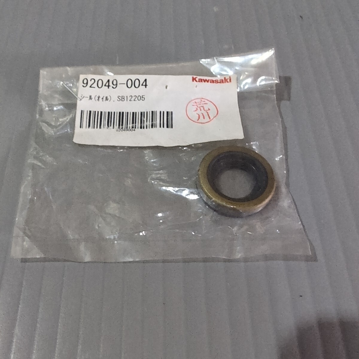 c982 カワサキ純正 92049-004 チェンジカバーオイルシール 未使用 送料込み Z1 Z2拍卖