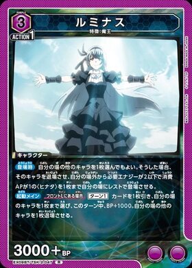 ユニオンアリーナ【EX09BT R ルミナス 】 数量4 ユニアリ拍卖