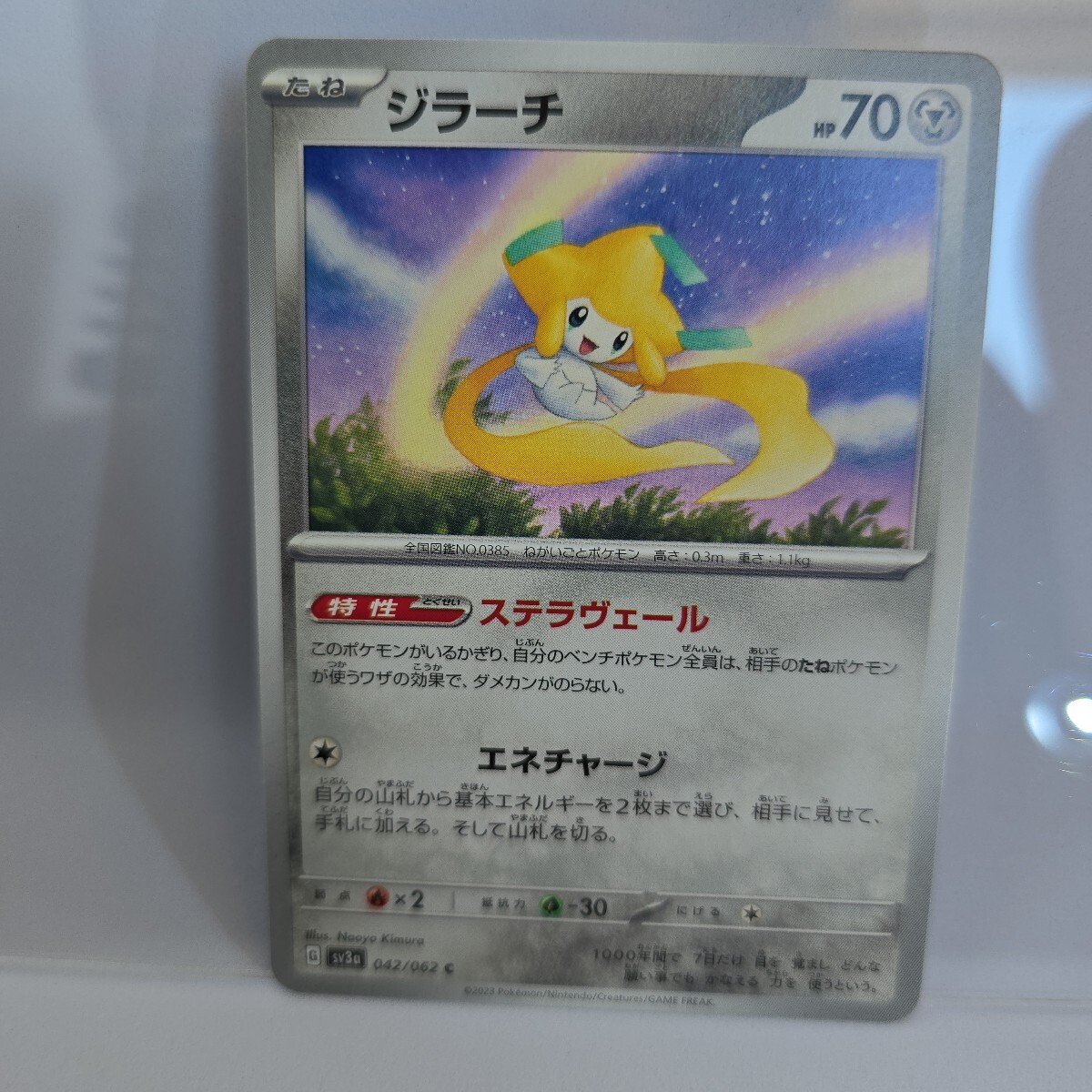ポケモンカード ジラーチ 042/062 レイジングサーフ マルケン p0002拍卖