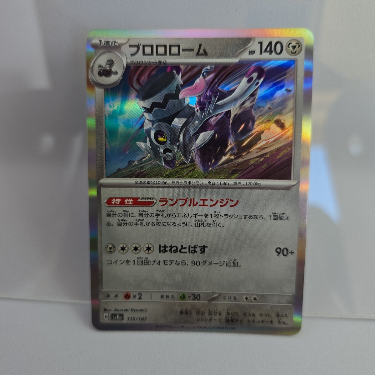 ポケモンカード ブロロローム sv8a 115/187 テラスタルフェスex. マルケン p000拍卖
