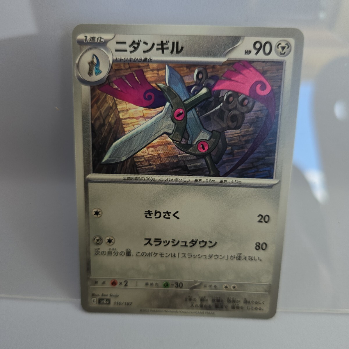 ポケモンカード ニダンギル sv8a 110/187 テラスタルフェスex. マルケン p000拍卖