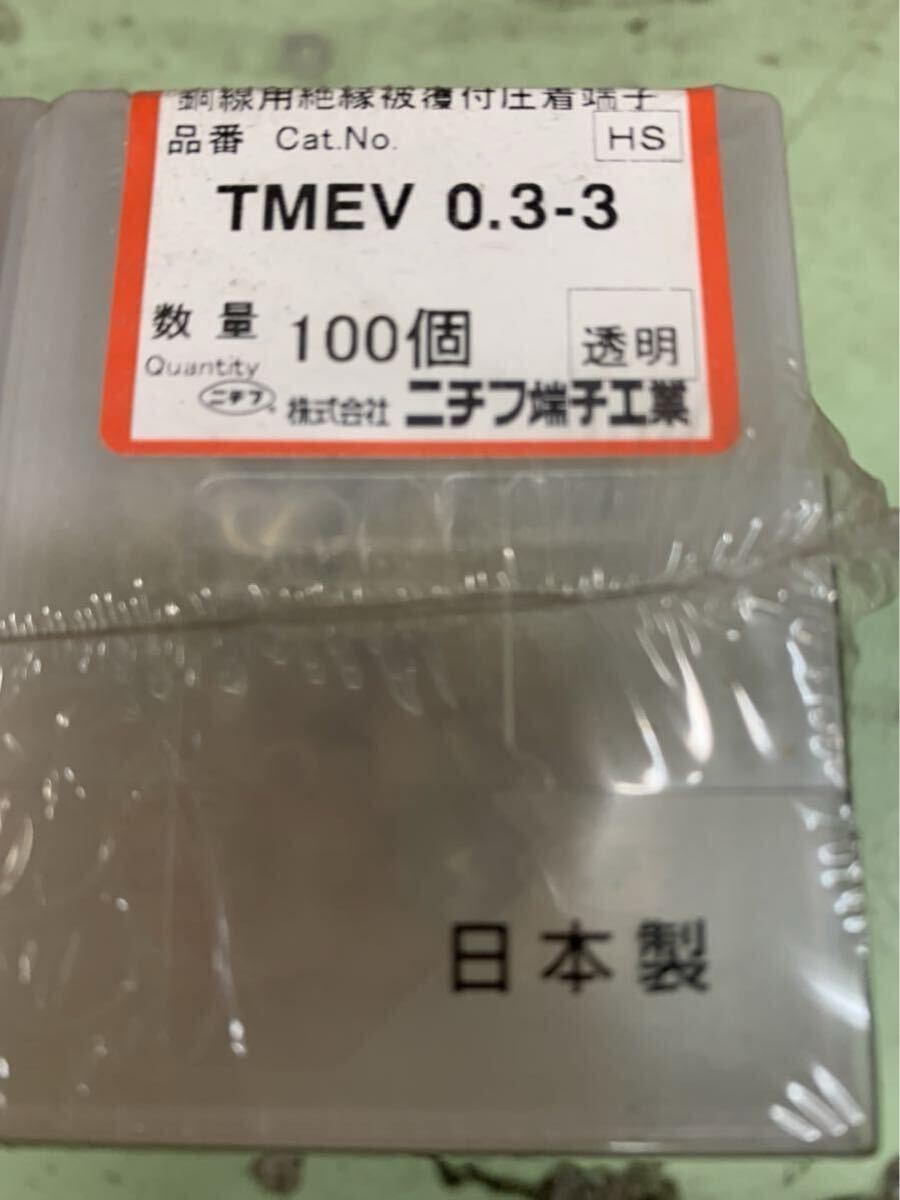 ニチフ端子工業製 ソタ TMEV0.3-3 1000個 新品 送料無料拍卖