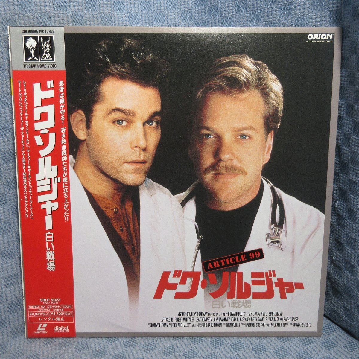 VA357●SRLP-5023 レイ・リオッタ/リー・トンプソン「ドク・ソルジャー 白い戦場」LD(レーザーディスク)拍卖