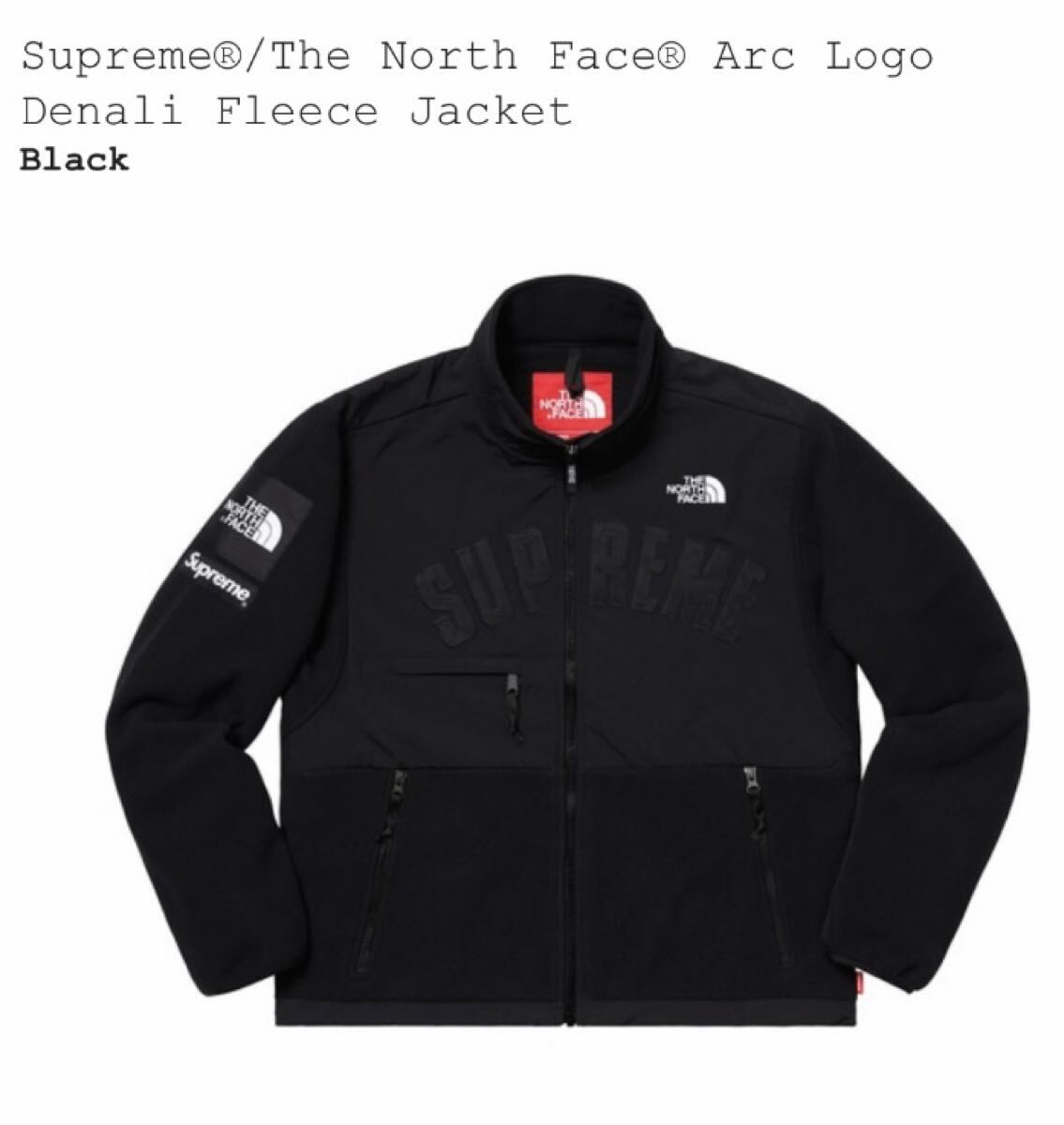 M シュプリーム The North face ノースフェイス ジャケット arc logo denali fleece Jacket supreme デナリ フリース ブラック拍卖