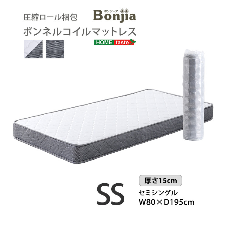 高品質 安心の寝心地 ボンネルコイルマットレス 【Bonjia】 セミシングルサイズ拍卖