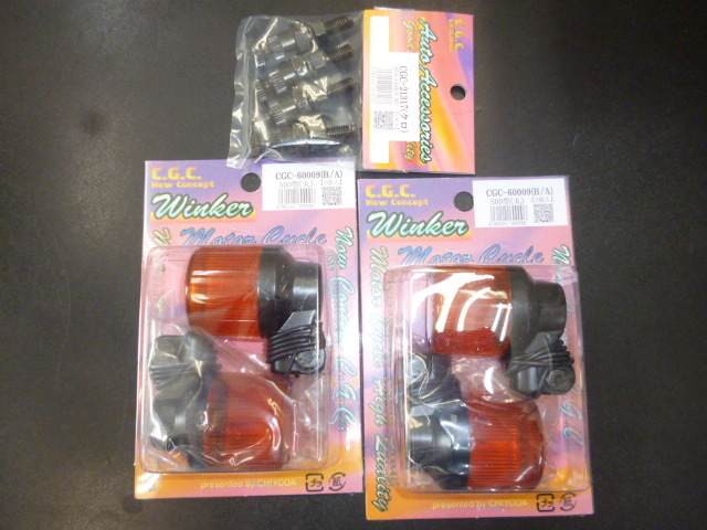 本物 CGC ヨーロピアン ウインカー 500型 黒/アンバー 1台分 ウインカーボルト 黒 M8x30 セット ショートステー 正規品 拍卖