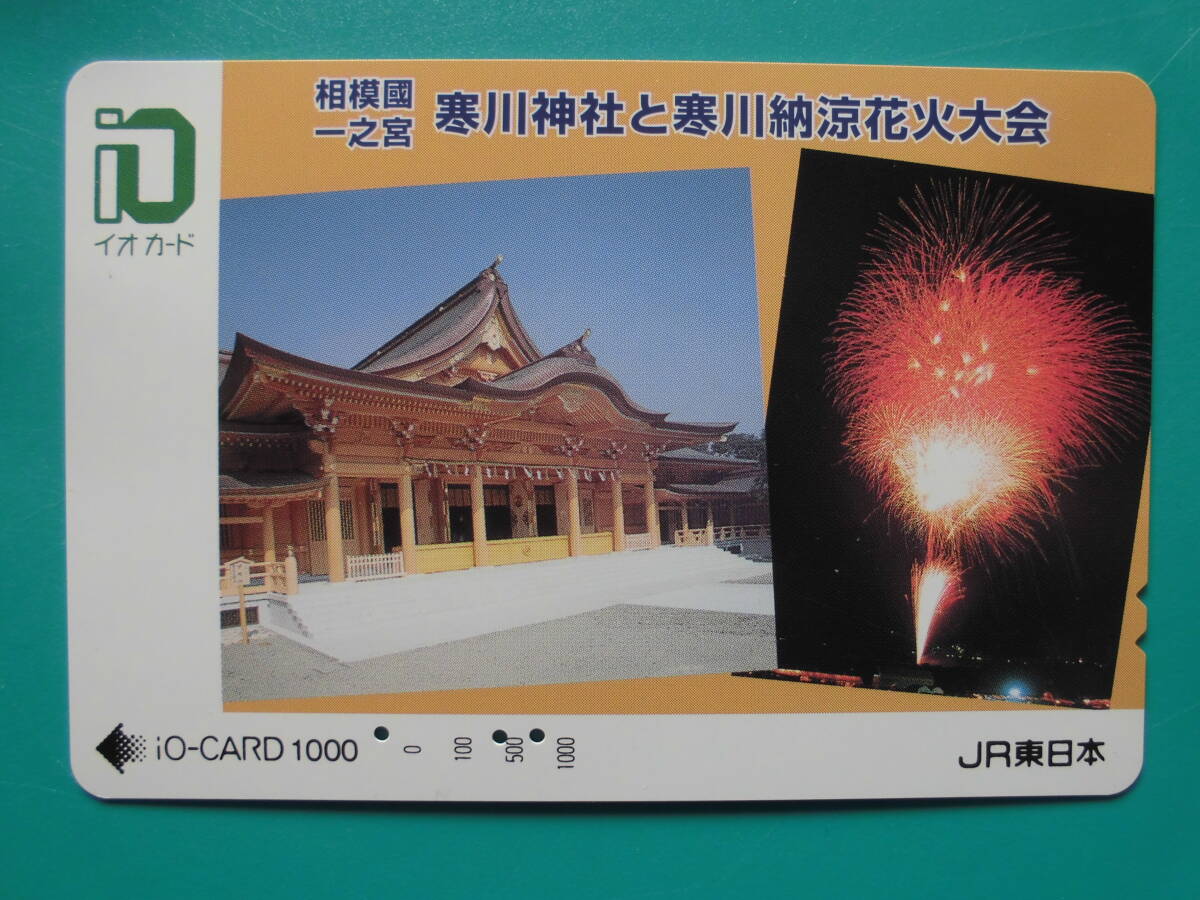 イオカード 使用済 相模國 一之宮 寒川神社 納涼花火大会 【送料無料】拍卖