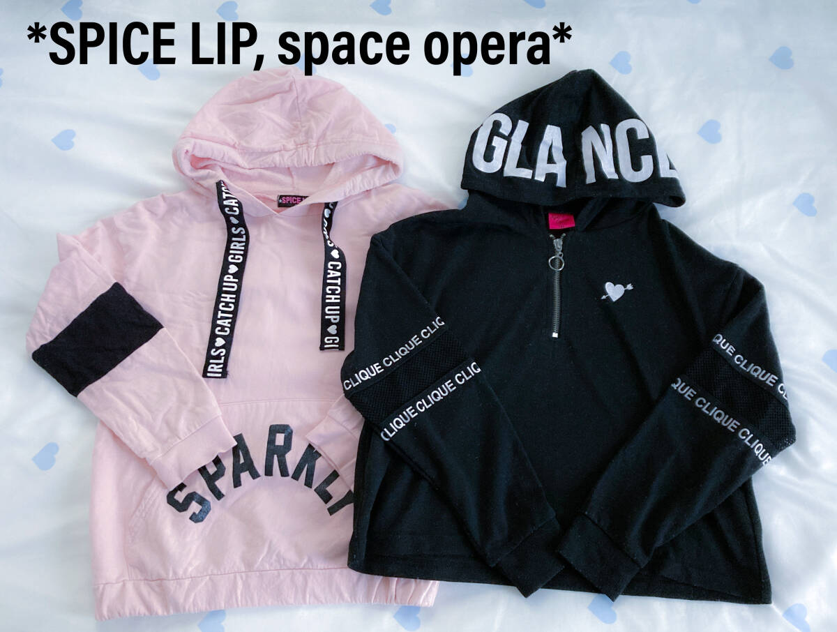 150サイズ しまむら SPICE LIP space opera 2点セット まとめ売り フード パーカー 袖 メッシュ 130 140拍卖