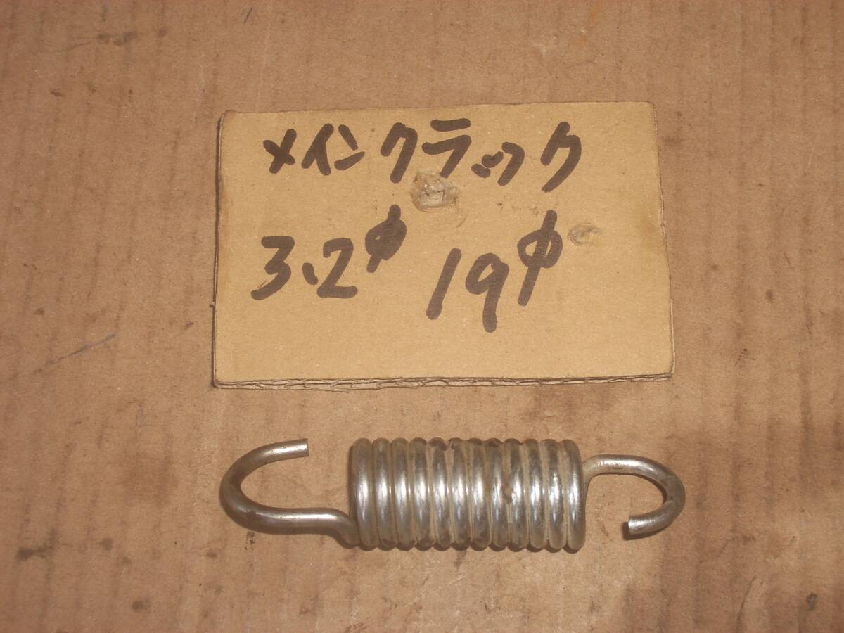 ホンダ 管理機 F401 パンチ クラッチワイヤー スプリング拍卖