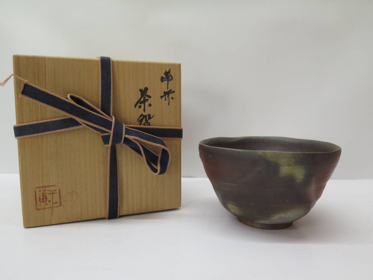 ③ 備前 鈴木黄弌(すずき こういち) 茶碗 共箱 備前市指定無形文化財 父:鈴木黄哉拍卖