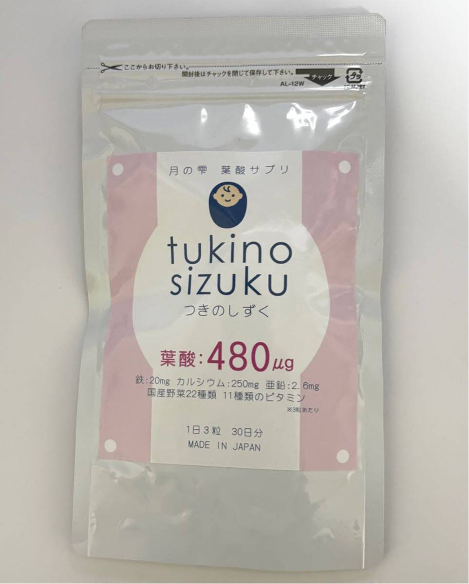 tukino sizuku 月の雫 90粒 葉酸サプリ拍卖