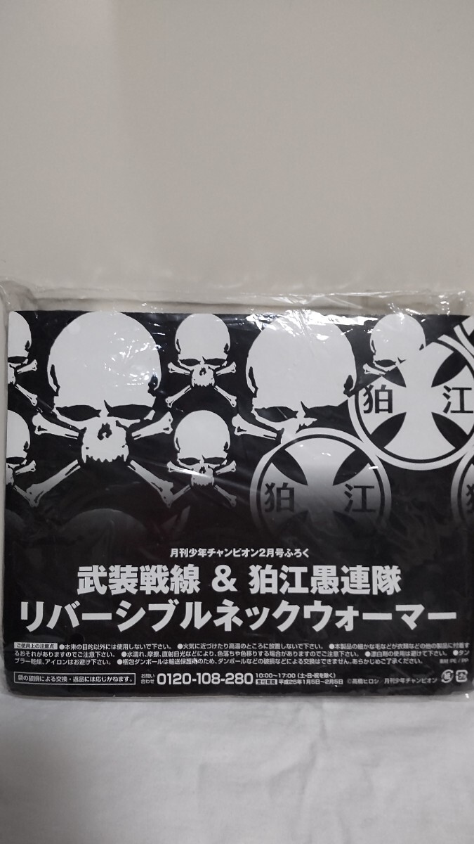 WORST 武装戦線 狛江愚連隊 リバーシブル ネックウォーマー 新品 未使用 激レア アンティーク 当時物 付録 ワースト クローズ 防寒 拍卖