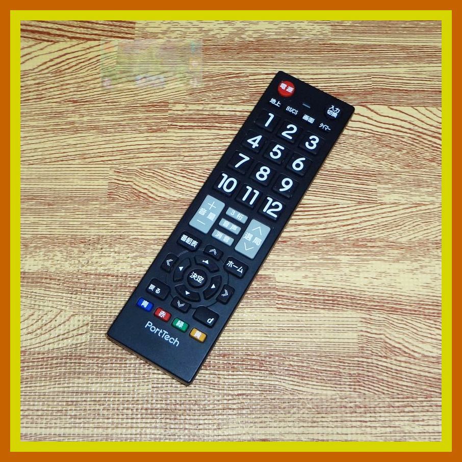 Z94 ★送料無料★安心の不良返品保証付★即決★匿名&スピード発送★PortTech ポートテック★汎用TV リモコン★PTR-TV01BK拍卖