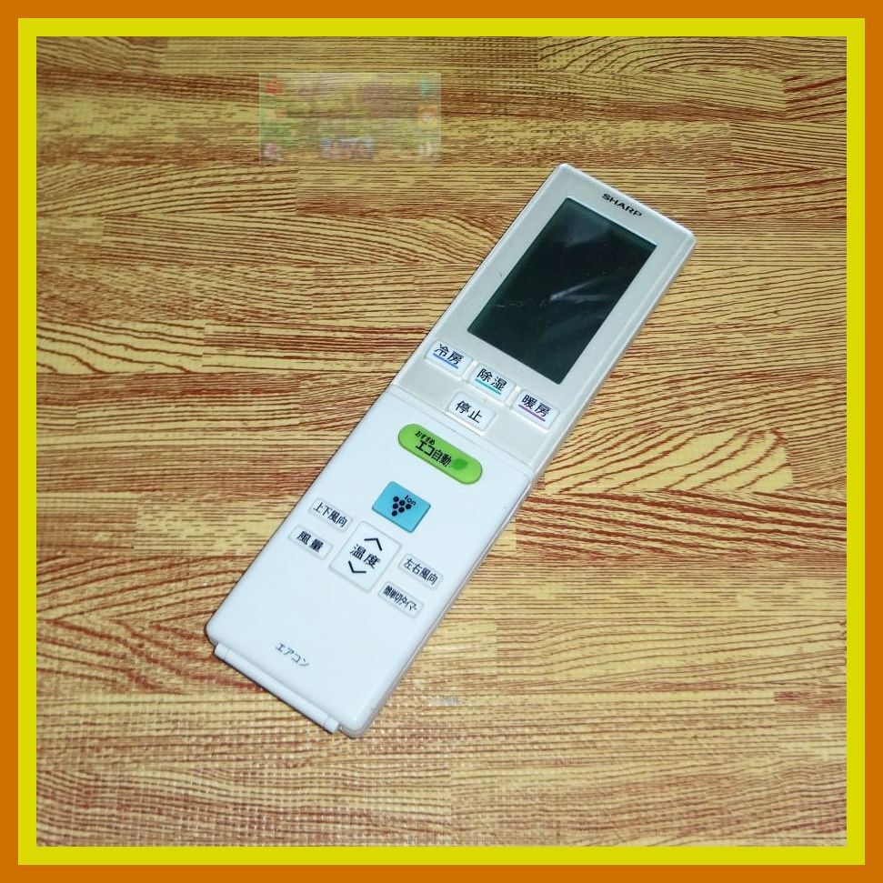 A26 ★きれい!★送料無料★安心の不良返品保証付★即決★匿名&スピード発送★シャープ★エアコンリモコン★A815JB拍卖