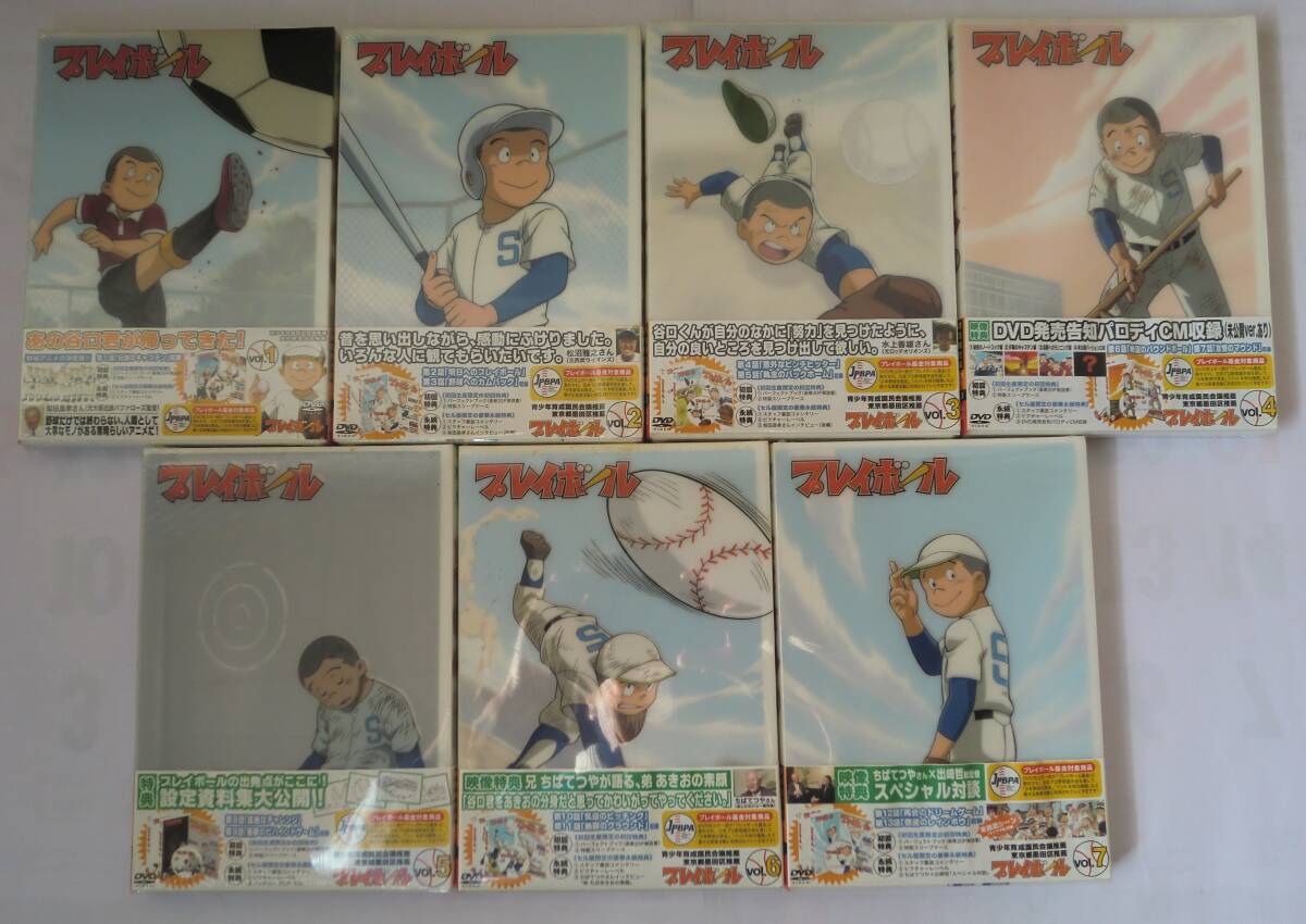 プレイボール DVD 初回限定版 パーフェクトブック付き 全7巻セット 新品未使用未開封 ちばあきお拍卖