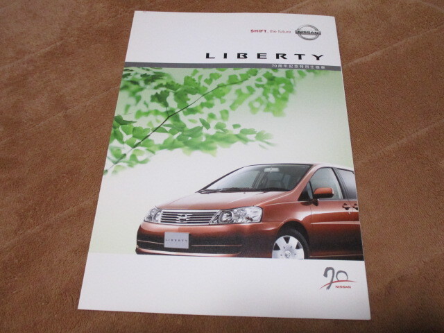 2003年5月発行M12リバティ・70周年記念特別仕様車のカタログ拍卖