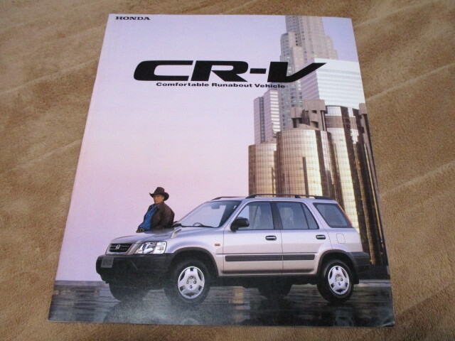 1995年10月発行CR-Vのカタログ拍卖