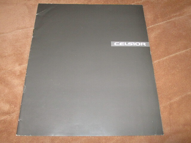 1992年8月発行10系セルシオ後期のカタログ拍卖