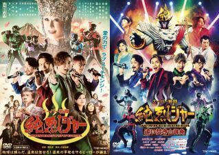 再生確認済レンタル落ち DVD「スーパー戦闘 純烈ジャー」「追い焚き☆御免」送料 140/180/185 円拍卖