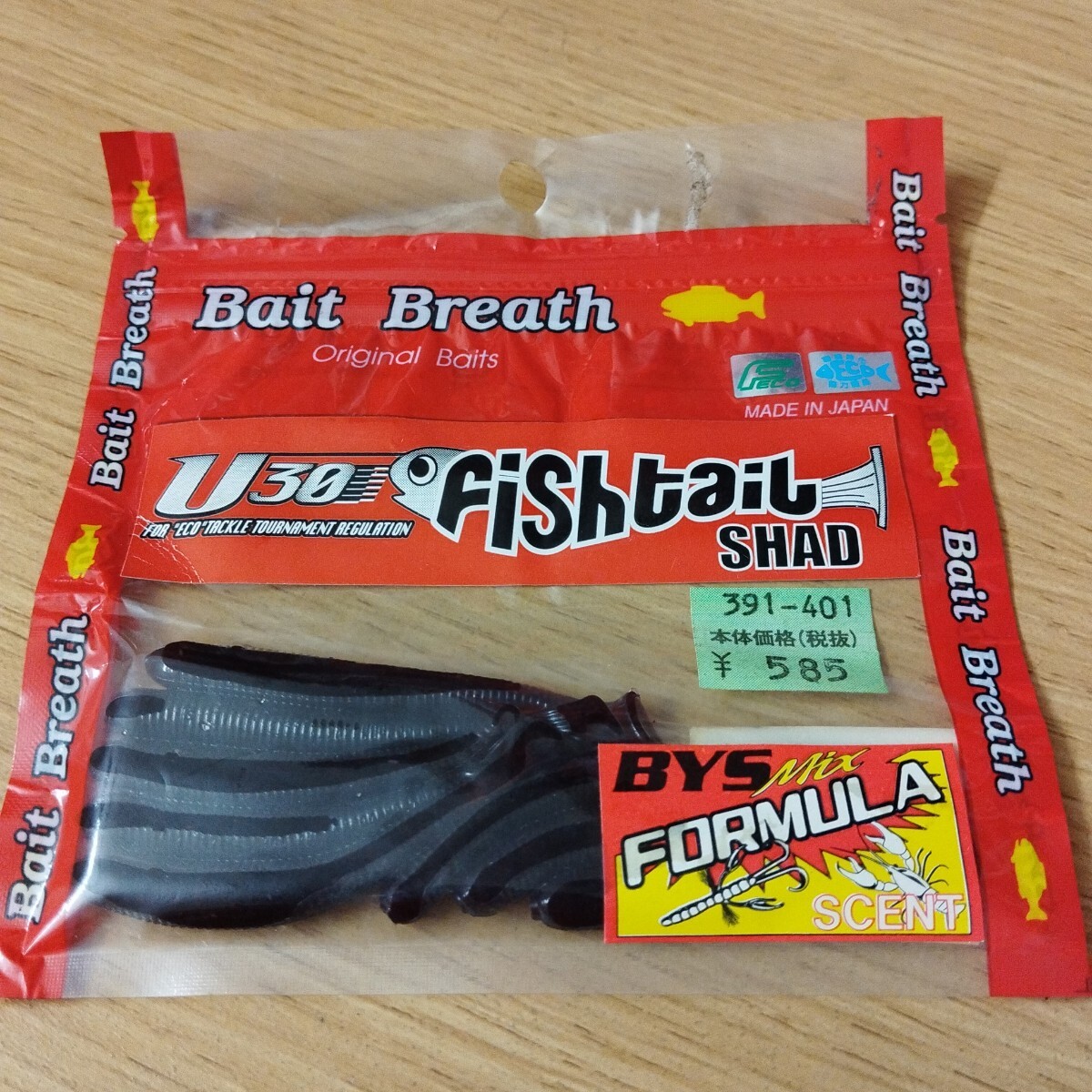 BB U30フィッシュテイルシャット2.8#135コーラカラー ワーム未使用品拍卖