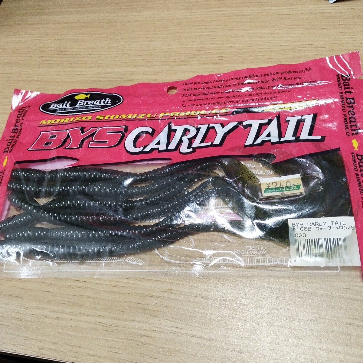 ベイトブレス未使用品清水盛三 BYSカーリーテール #106B WM/シート拍卖