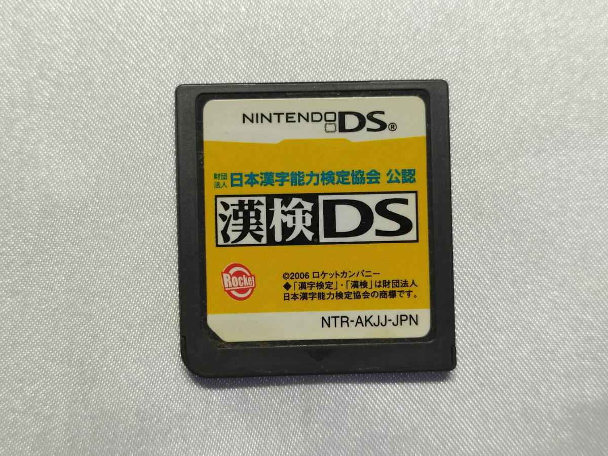 中古品/欠品有り ニンテンドーDSソフト 財団法人 日本漢字能力検定協会 公認 漢検DS 箱説欠品拍卖
