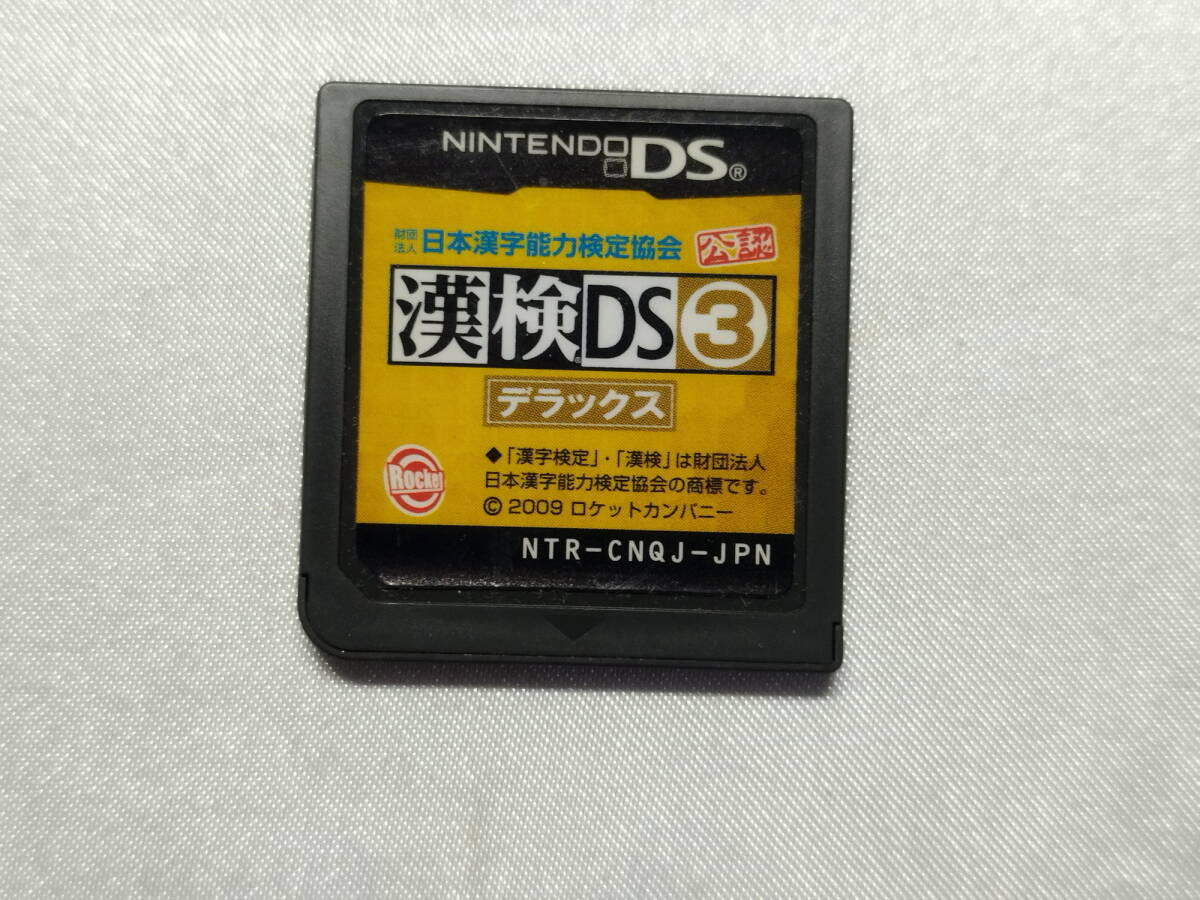 中古品/欠品有り ニンテンドーDSソフト 財団法人日本漢字能力検定協会公認 漢検DS3デラックス 箱説欠品拍卖
