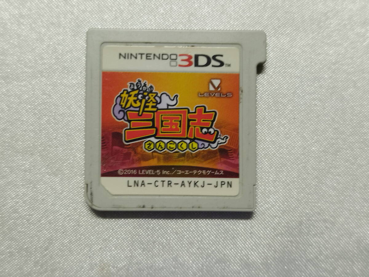 中古品/欠品有り ニンテンドー3DSソフト 妖怪三国志 箱説欠品拍卖