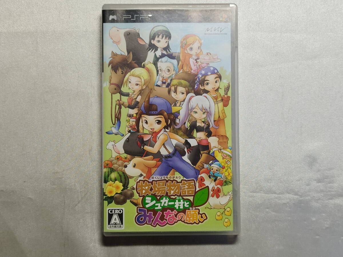 中古品/欠品有り PSPソフト 牧場物語 シュガー村とみんなの願い UMD外れ有り拍卖