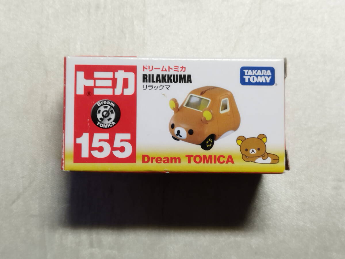 中古品 ドリームトミカ リラックマ No.155 466420拍卖