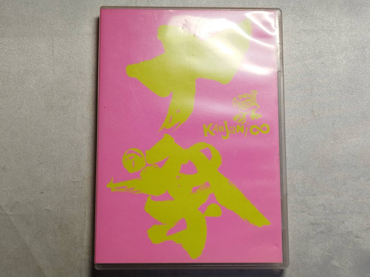 中古品 関ジャニ∞/十祭 通常版 邦楽 DVD拍卖