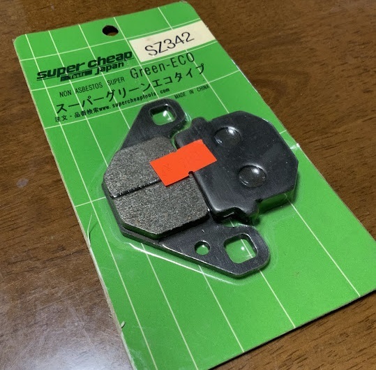 ブレーキパッド アドレス セピア V100初期型拍卖
