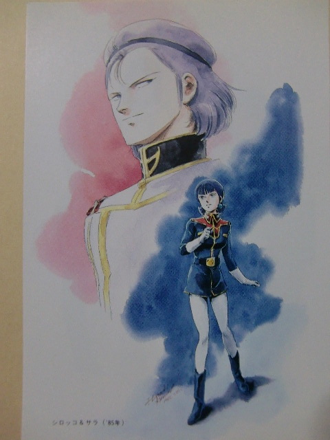 超レア!サラ・ザビアロフ、パプテマス・シロッコ 機動戦士Zガンダム 80年代当時物 画・北爪宏幸 イラスト1枚 切り抜き品 入札後即決OK拍卖