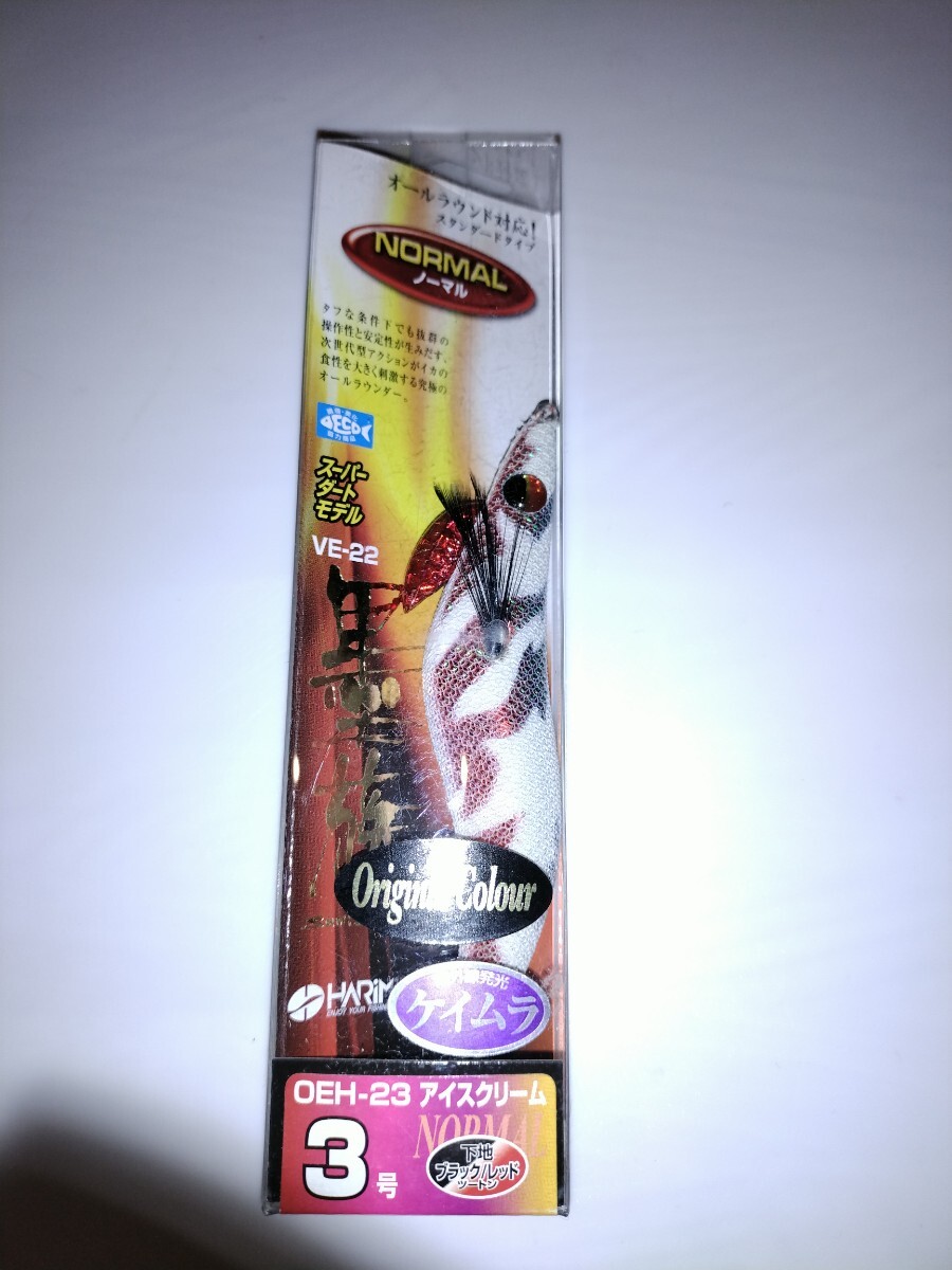 km 廃盤 ハリミツ 墨族 3.0号 アイスクリーム拍卖