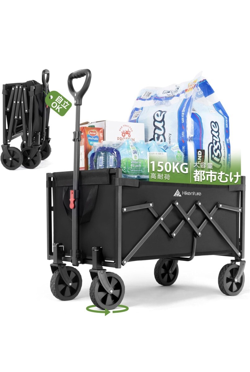 Hikentureキャリーワゴン【2025新登場】 折りたたみ式キャリーカート ミニ 150㎏高耐荷 コンパクト 超軽量4.5kg アウトドアワゴン拍卖