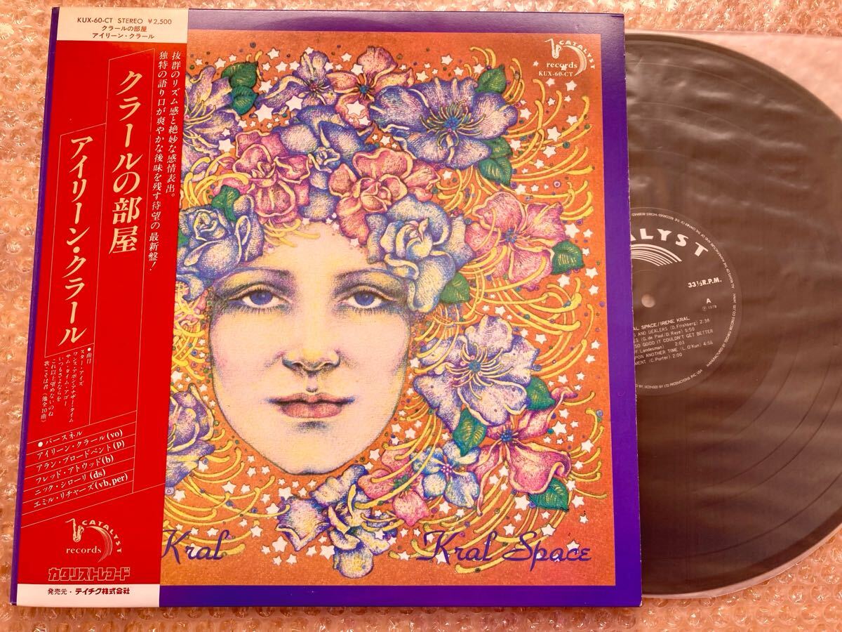 【ジャズヴォーカル】LP アイリーン・クラール / クラールの部屋 帯付 IRENE KRAL拍卖