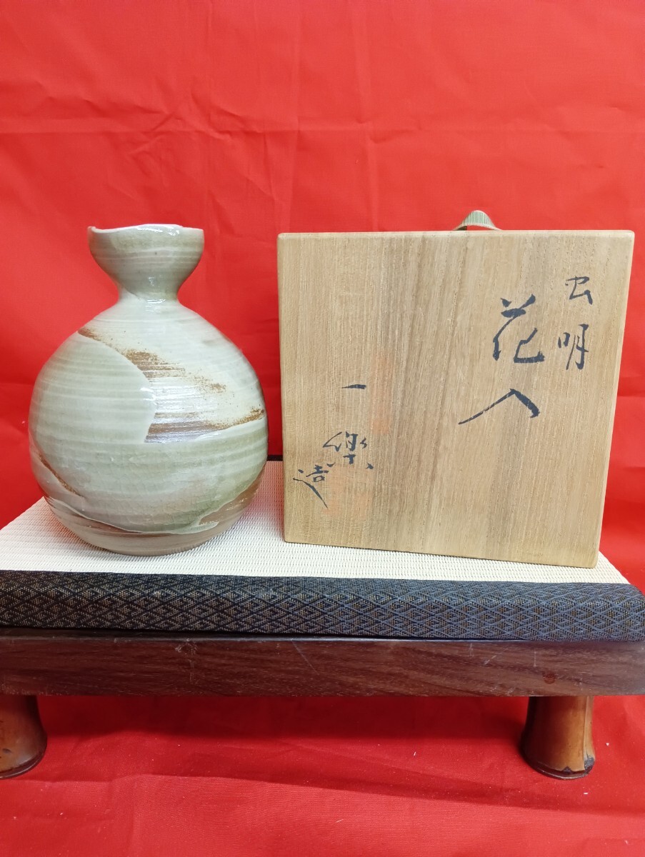 虫明焼 岡山県重要無形文化財 《黒井一楽》 茶碗 拍卖