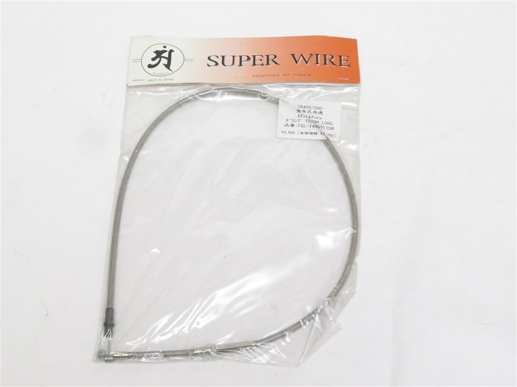 【未使用】SR400/500◆150mmロング ステンメッシュ デコンプワイヤー◆M-TEC中京 FUGEN拍卖