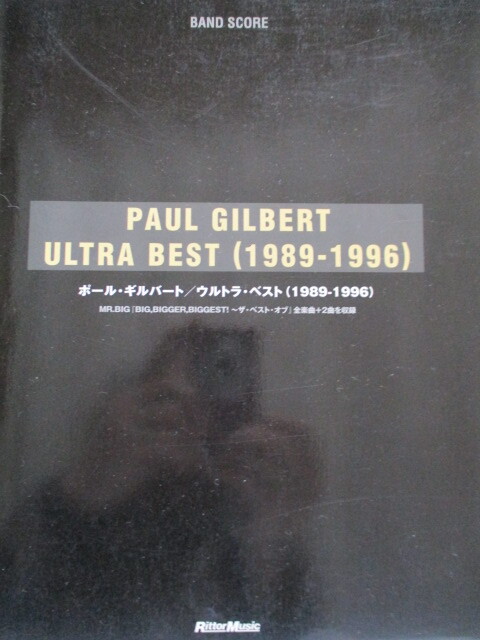 バンドスコア ポール・ギルバート/ウルトラ・ベスト 1989-1996 MR.BIG 【BIG,BIGGER,BIGGEST!~ザ・ベスト・オブ】全楽曲+2曲を収録拍卖